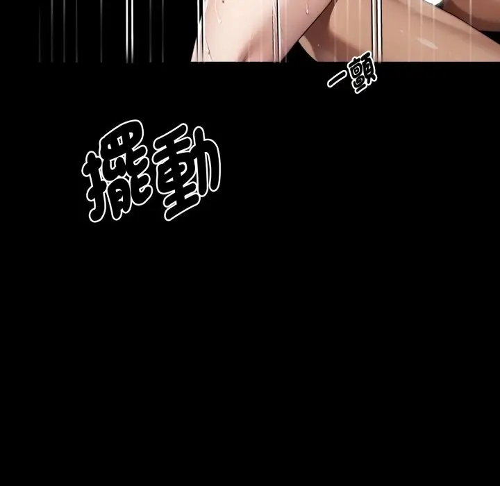 《黑道X上班族》第47话图92