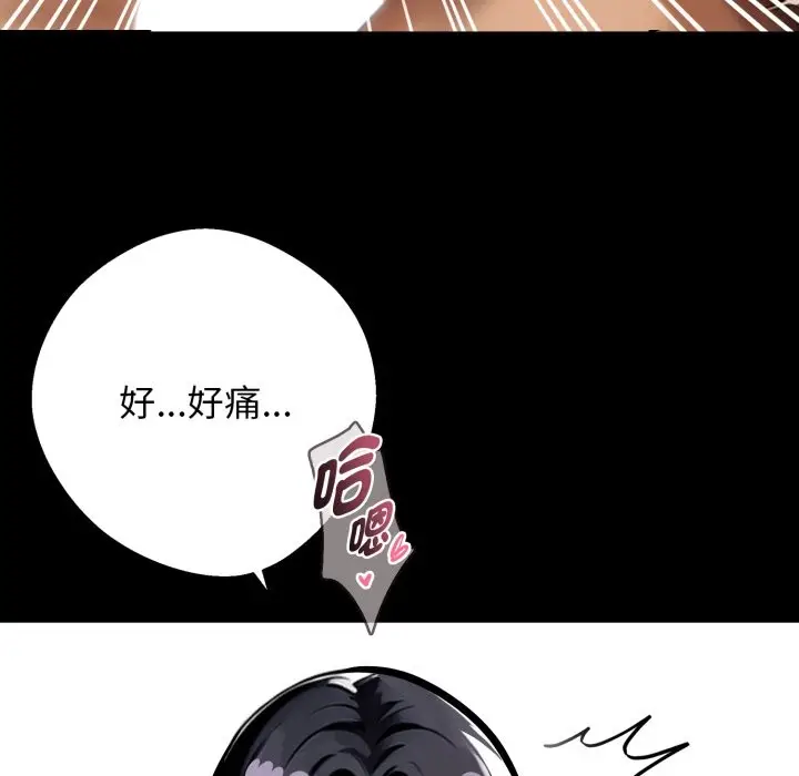 《黑道X上班族》第47话图94