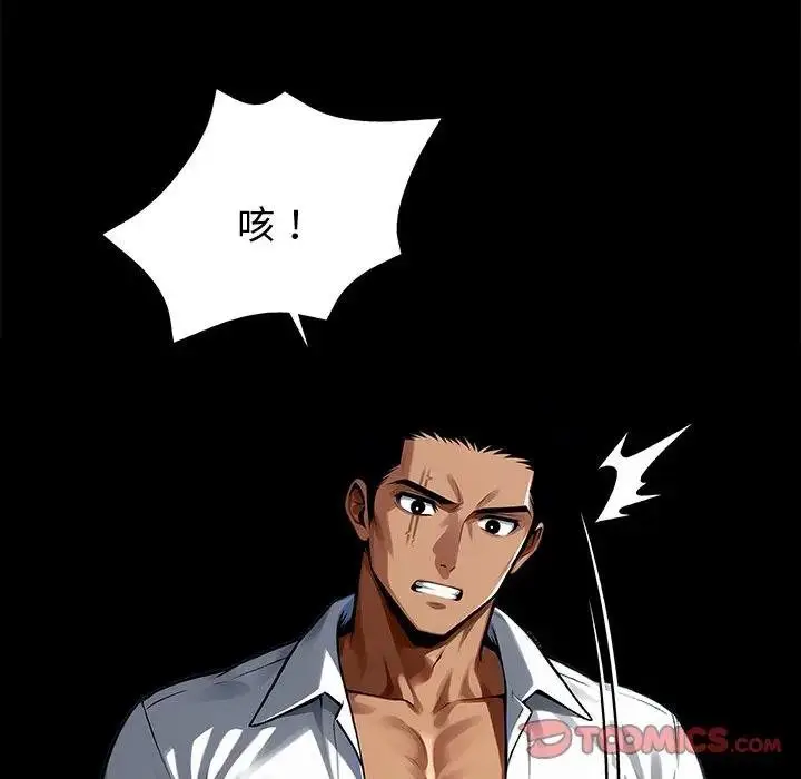 《黑道X上班族》第53话图102