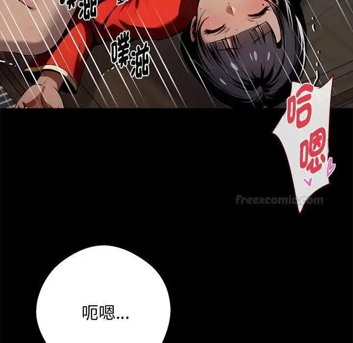 《黑道X上班族》第53话图105