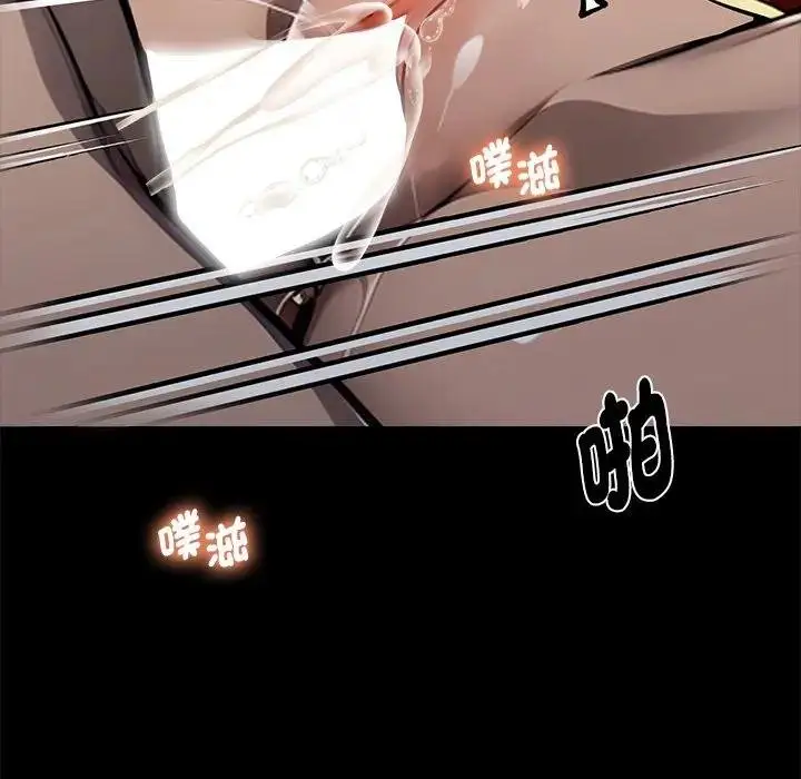 《黑道X上班族》第53话图109