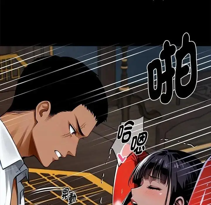 《黑道X上班族》第53话图114