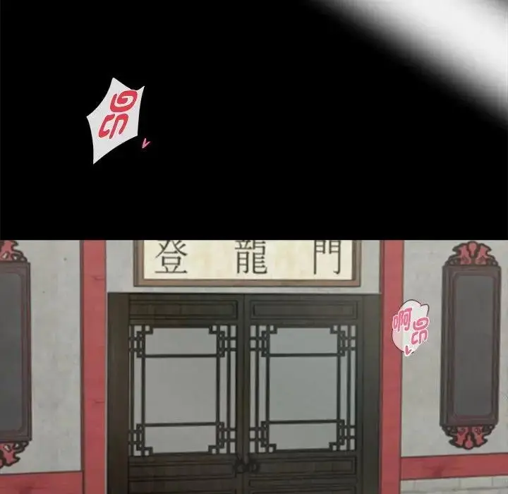 《黑道X上班族》第53话图119