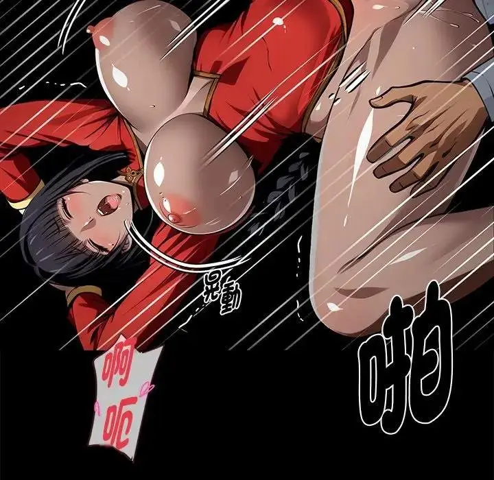 《黑道X上班族》第53话图137