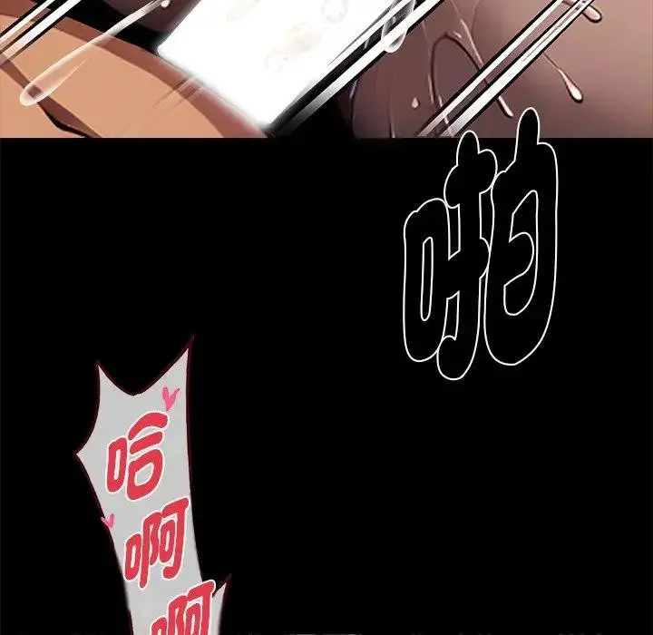 《黑道X上班族》第53话图139