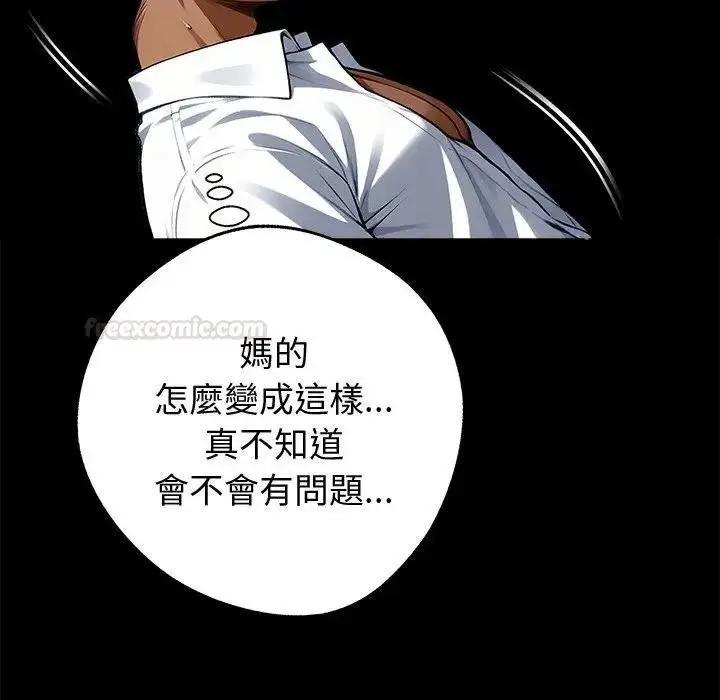《黑道X上班族》第53话图150