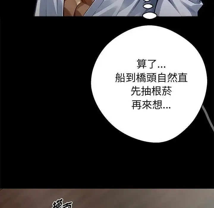 《黑道X上班族》第53话图152