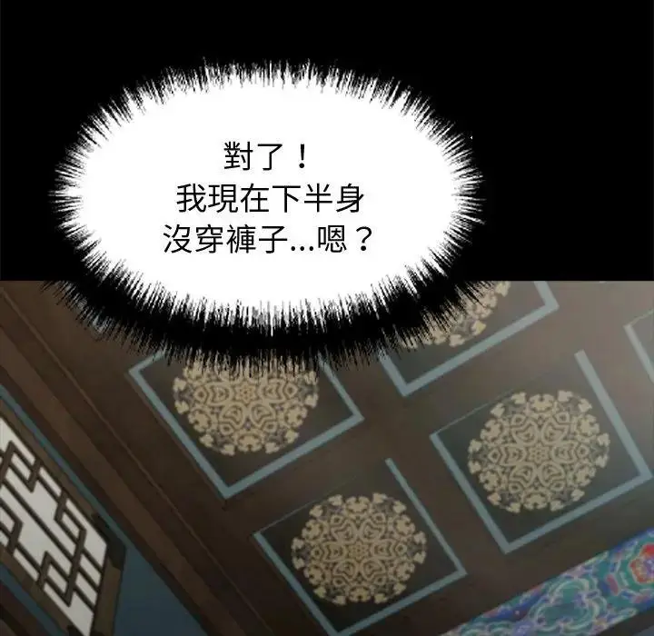 《黑道X上班族》第53话图154