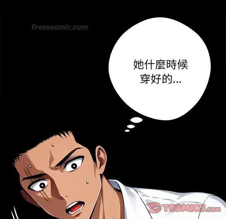 《黑道X上班族》第53话图165