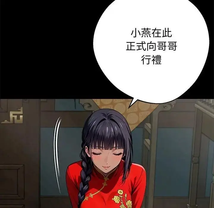 《黑道X上班族》第53话图172