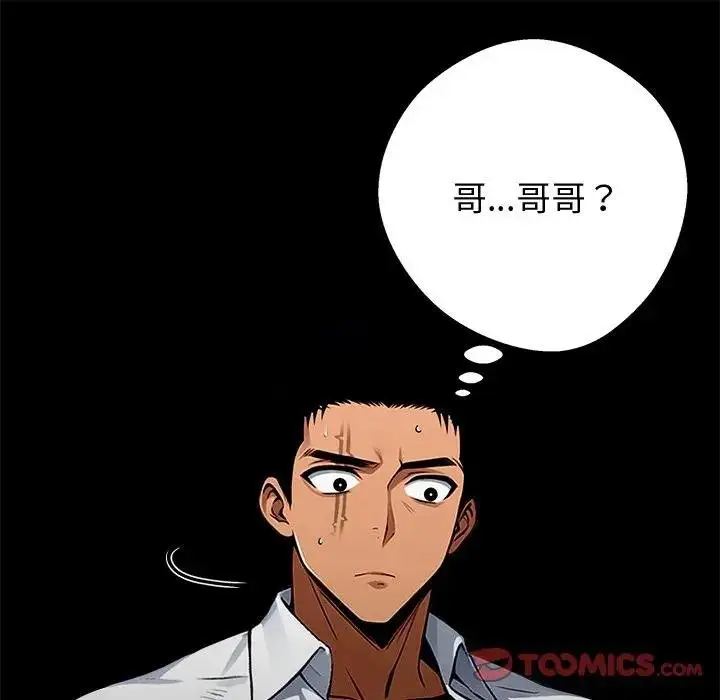 《黑道X上班族》第53话图174