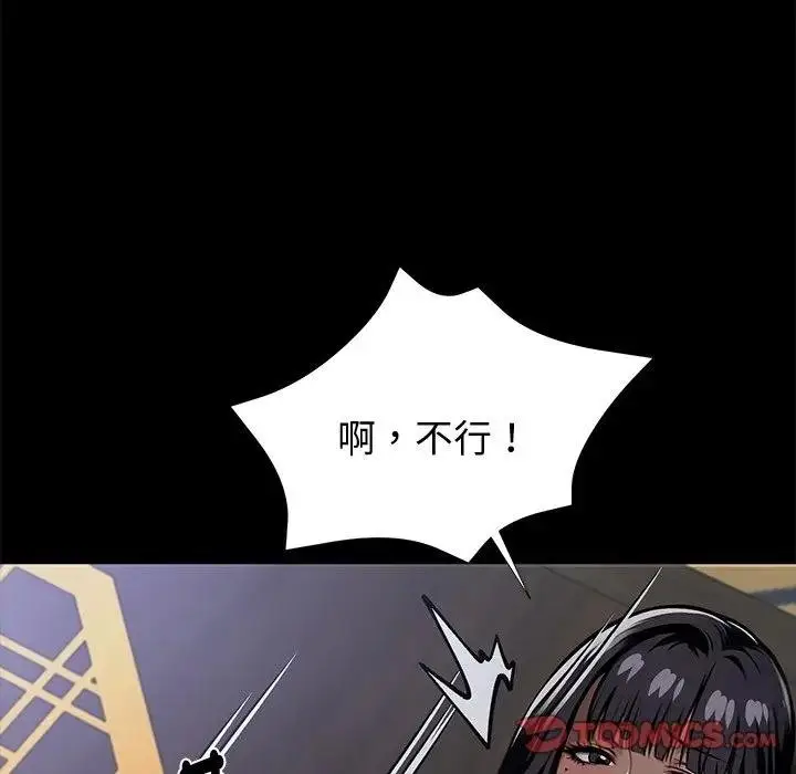 《黑道X上班族》第53话图21