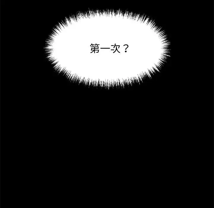 《黑道X上班族》第53话图35