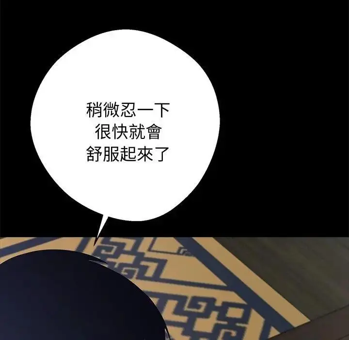 《黑道X上班族》第53话图36