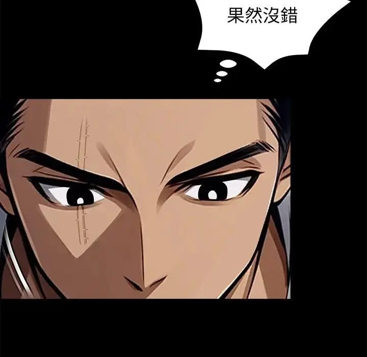 《黑道X上班族》第53话图43
