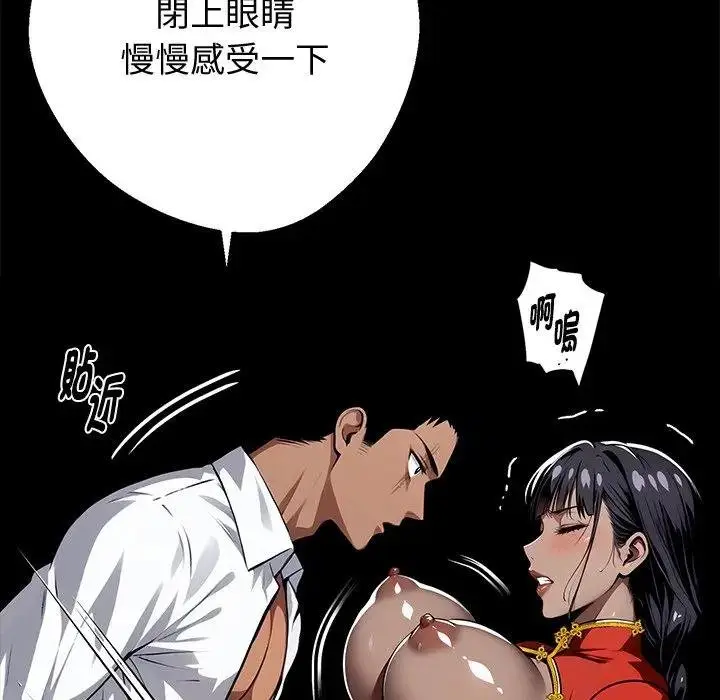 《黑道X上班族》第53话图46
