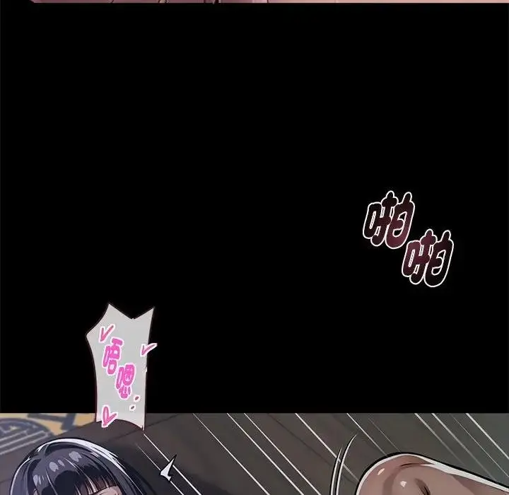 《黑道X上班族》第53话图56