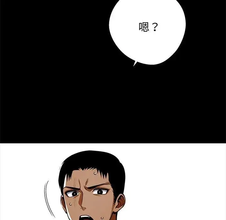《黑道X上班族》第54话图10
