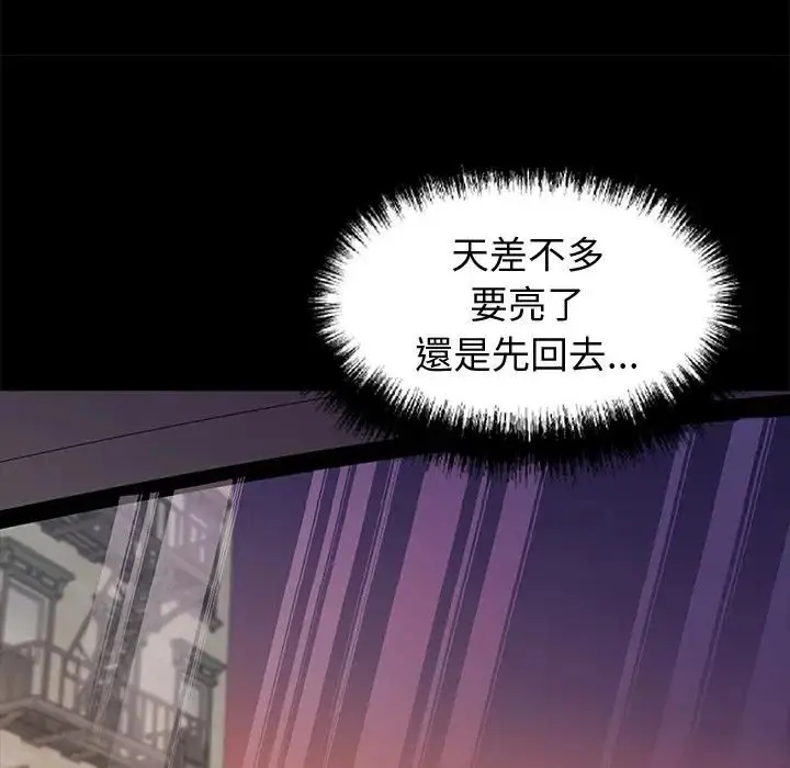 《黑道X上班族》第54话图100