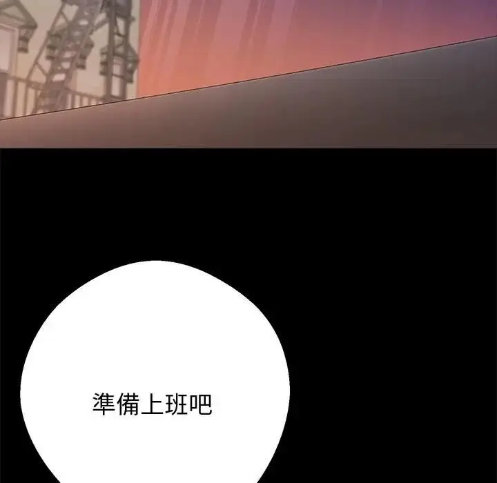 《黑道X上班族》第54话图101