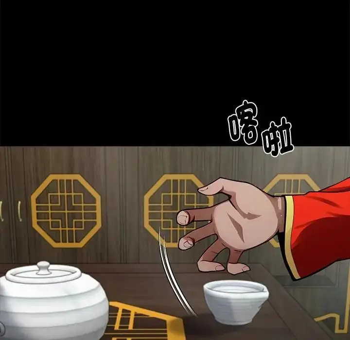 《黑道X上班族》第54话图110