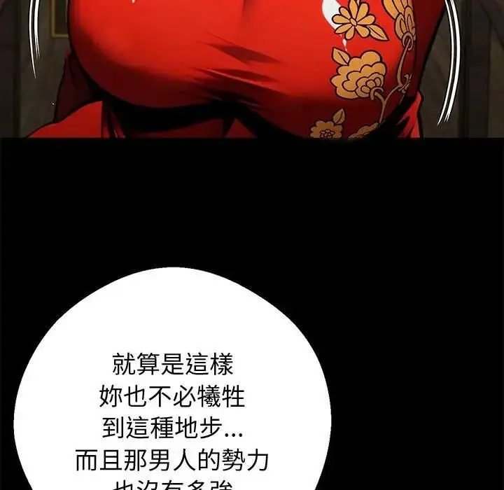 《黑道X上班族》第54话图113