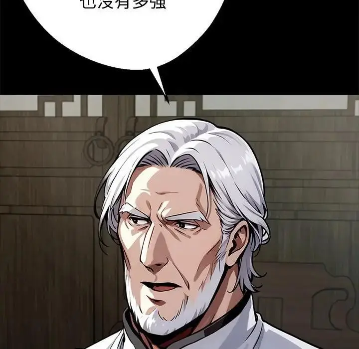 《黑道X上班族》第54话图114