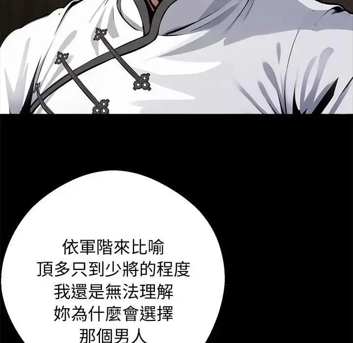 《黑道X上班族》第54话图115