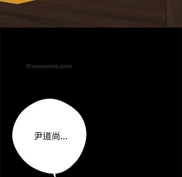 《黑道X上班族》第54话图126