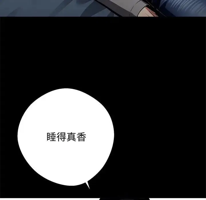 《黑道X上班族》第54话图134