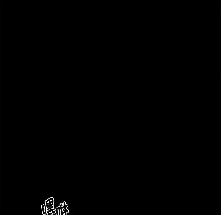《黑道X上班族》第54话图136