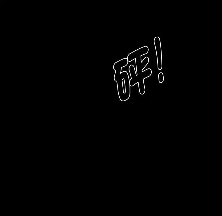 《黑道X上班族》第54话图143