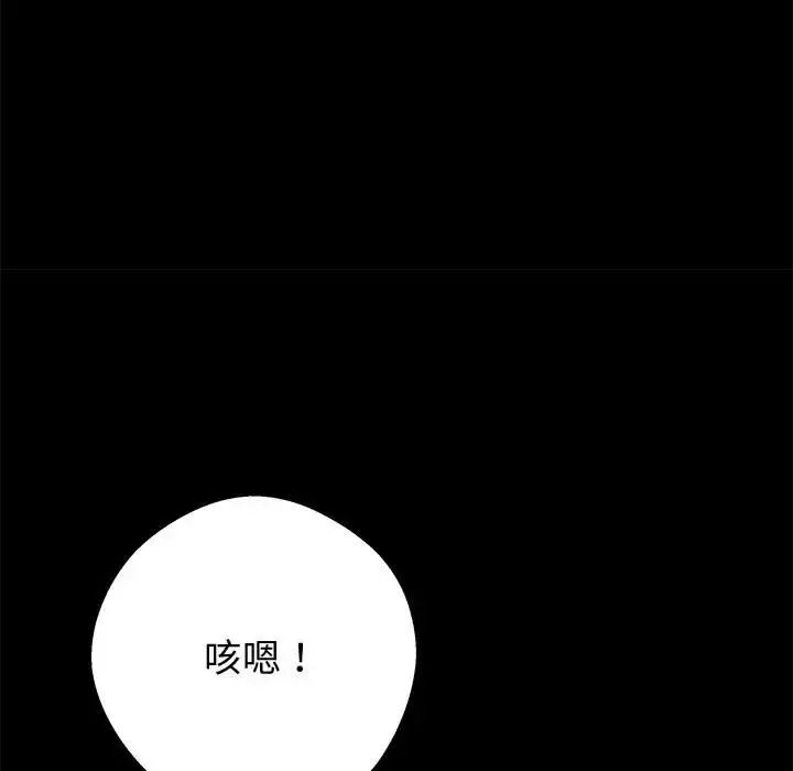 《黑道X上班族》第54话图146