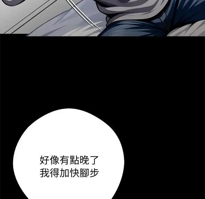 《黑道X上班族》第54话图148