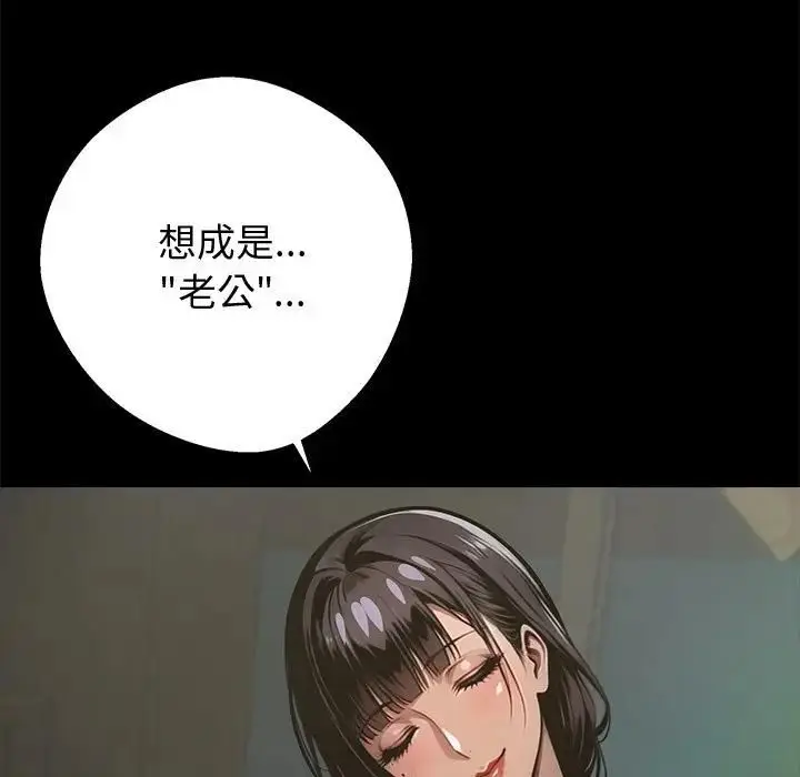 《黑道X上班族》第54话图15