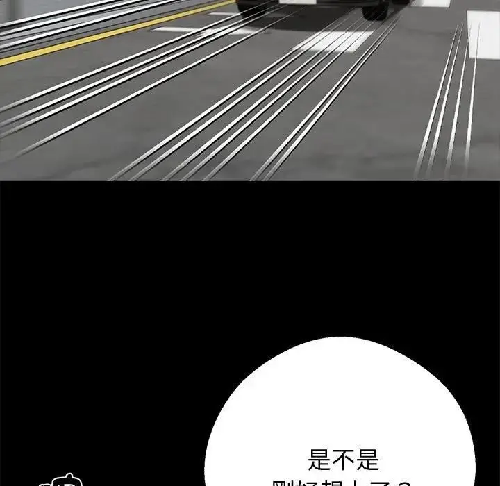 《黑道X上班族》第54话图153