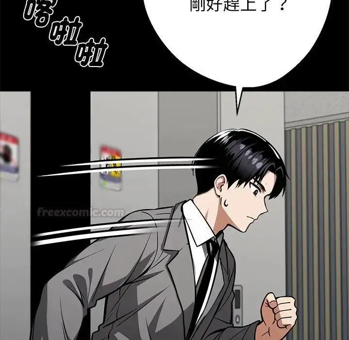 《黑道X上班族》第54话图154