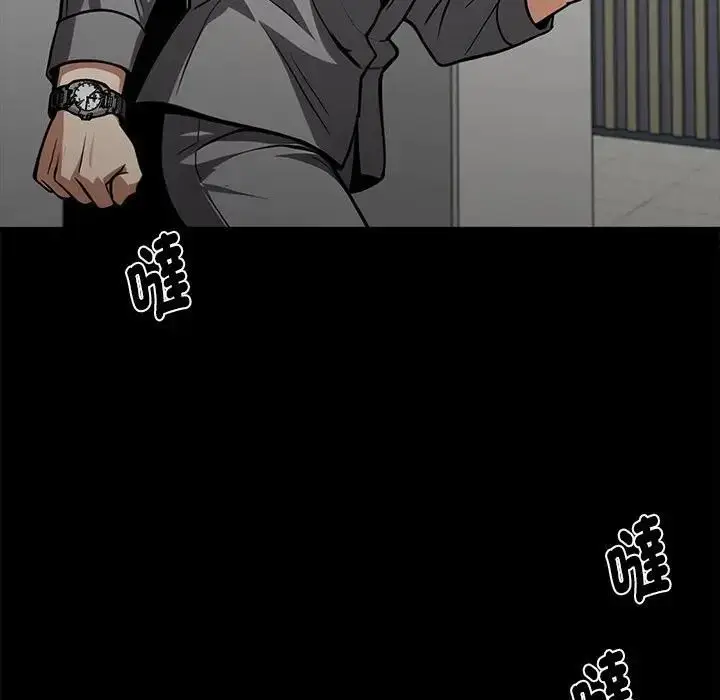 《黑道X上班族》第54话图155