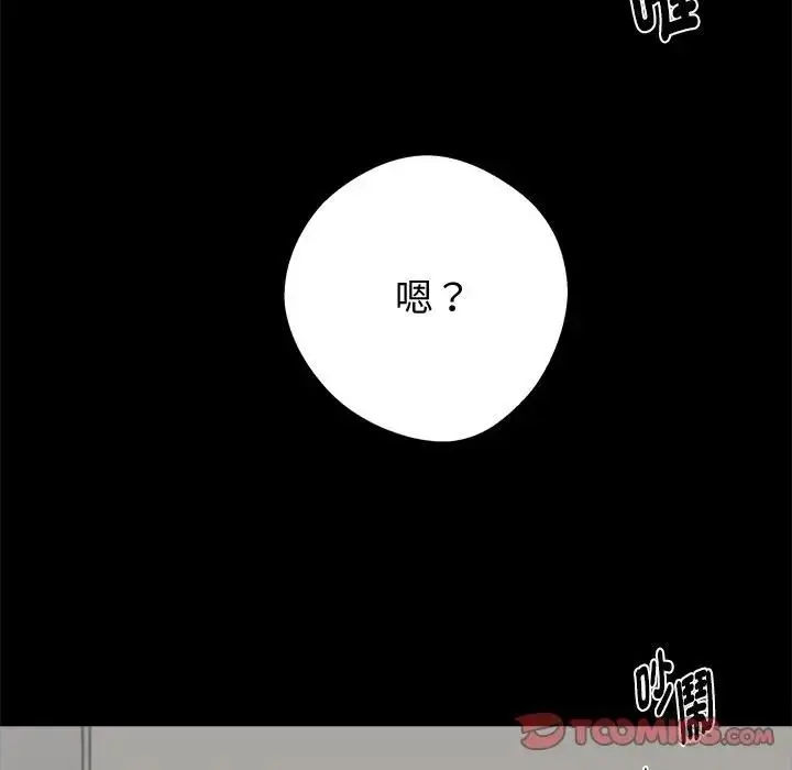 《黑道X上班族》第54话图156