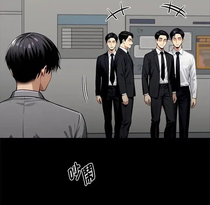 《黑道X上班族》第54话图157