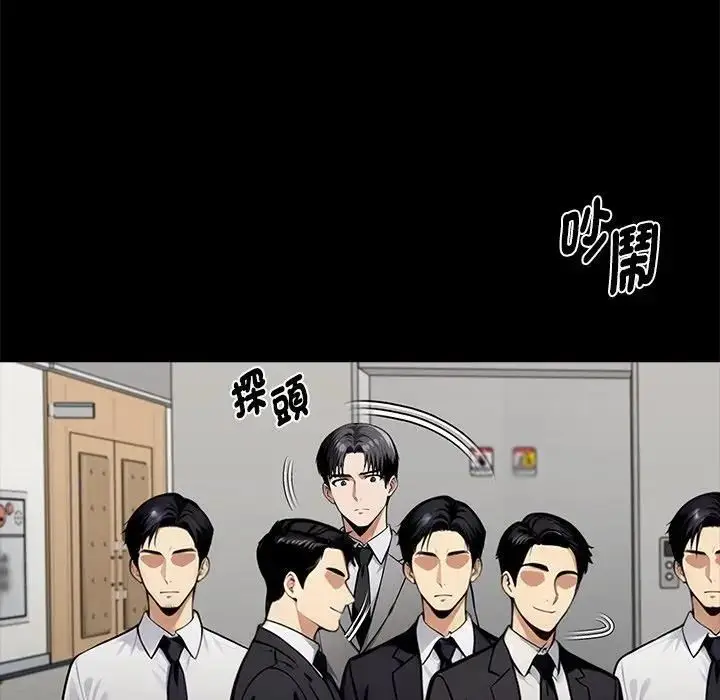 《黑道X上班族》第54话图158