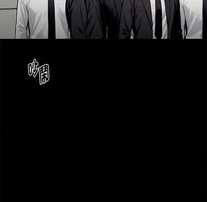 《黑道X上班族》第54话图159