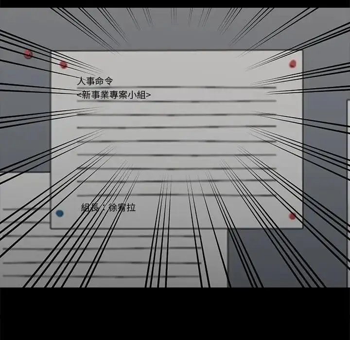 《黑道X上班族》第54话图160