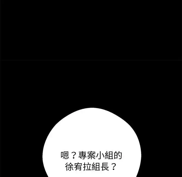 《黑道X上班族》第54话图161