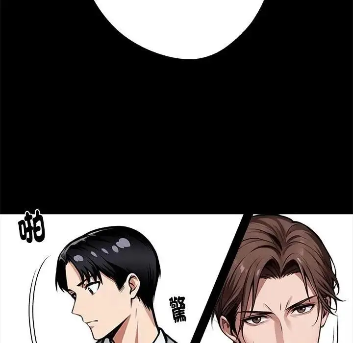 《黑道X上班族》第54话图162