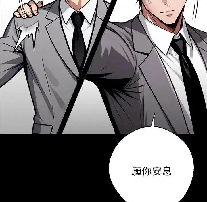 《黑道X上班族》第54话图163