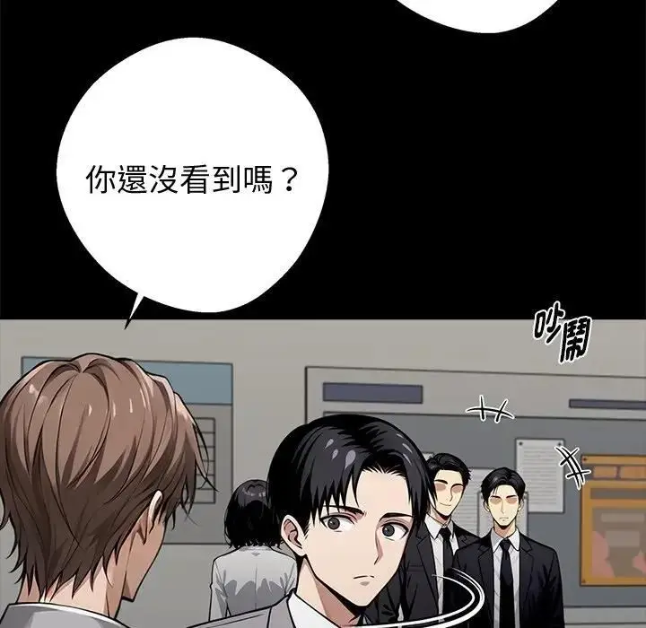 《黑道X上班族》第54话图164
