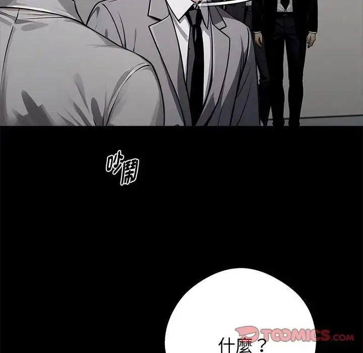 《黑道X上班族》第54话图165
