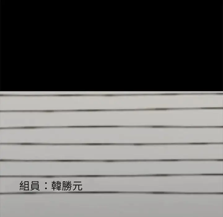 《黑道X上班族》第54话图169