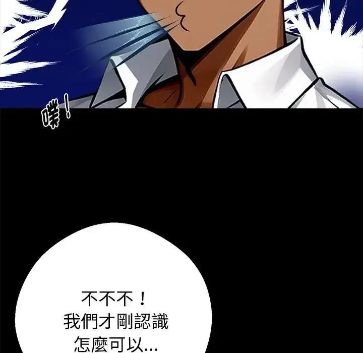 《黑道X上班族》第54话图19